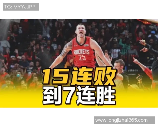 火箭从2连败到4连胜升空：三叉戟73分化决无控之殇 补齐冲冠短板